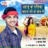 Yadav Pankaj Parinda, Kajal Shreya