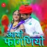Indra Dhavsi