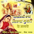Shyam Paliwal, Neeta Nayak