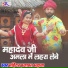 Mahindra Prajapat Bhadana
