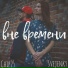 Ch1p 25 feat. svejenky