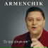 Armenchik