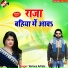 Dinesh patel