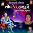 Meena Patel, Kanu Badal