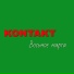 KONTAKT