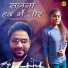 Aditya Singh Thakur, Lata Mahanand