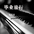 Piazzolla. Tango Adios Nonino , arr. 2 pianos