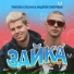 Тимоха Сушин, Андрей Сморжок