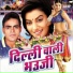 Ramakant Sahay