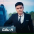 Gấu K feat. Duy NH
