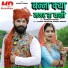 Dinesh Dewasi, Suman Chouhan
