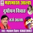 Makhan Chetan