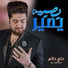 Ali Hatem