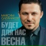 Олейников Максим