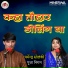 DHARMENDRA SOLANKI, POOJA NIGAM