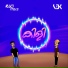 Rap Tale, V3K feat. Haritha Jyothi
