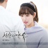 이도훈 & 더 데이지 (Lee DoHun, The Daisy)