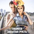 Тирамису
