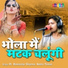Pt. Ramavtar Sharma, Neetu Tomar