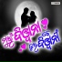 Lipsa Maharana, Ranjan Kumar Sahoo