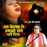 R.D Awara