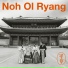 Noh Ol Ryang
