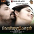 Vijay Prakash, Sherya Ghoshal