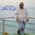 Cheb Hamza
