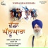 Kavishar Amarjit Singh Sabhra