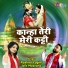 Lalit Mastana, Rashmi Yogini