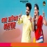 Gautam Vaishnav, Monika Raj