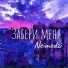 Neimodzi