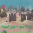 National Lebanese Group