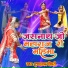 Tuchchaa Ram