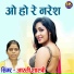 Aarti Shastri