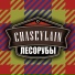 CHASEYLAIN