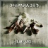 Disparaged