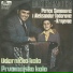 Perica Simonovic, Aleksandar Todorovic Krnjevac