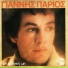 Giannis Parios