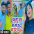 Amit R Yadav, Ujala Yadav