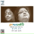 Srabani Sen (Recitation Ratna Mitra)
