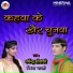 DHARMENDRA SOLANKI, NIRMA BHARTI