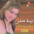 Zeina Saker