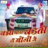 Devendra Dewasi, Jyoti Sen