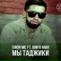 Shon MC feat. Umfa Man