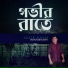 Jahangir Khan