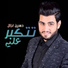Hussain Ghazal