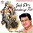 Bhola Pandey