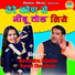 Komal Choudhary, Ravindra Khalor