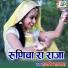 Hajari Barupal